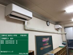 大阪府摂津市　鳥飼北小学校B棟　エアコン入替工事